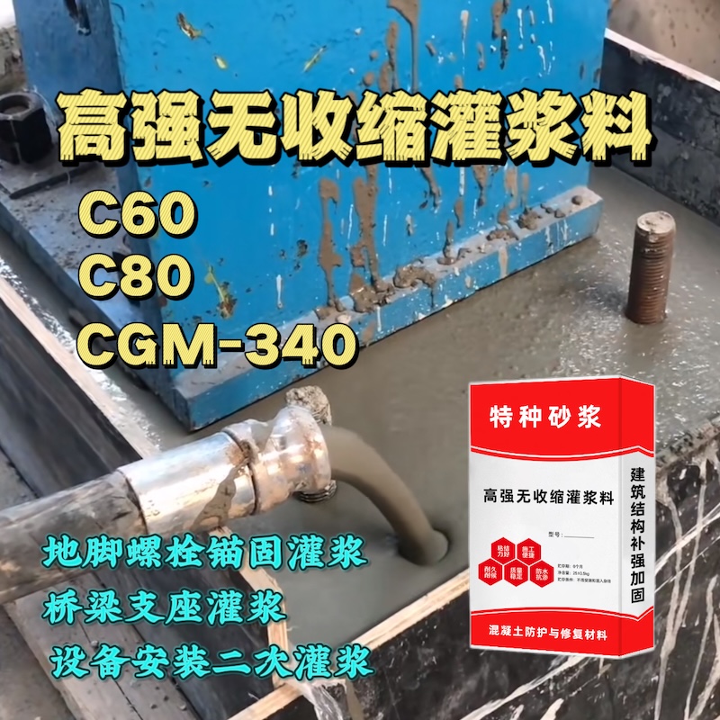 揭东灌浆料施工需要振捣吗？